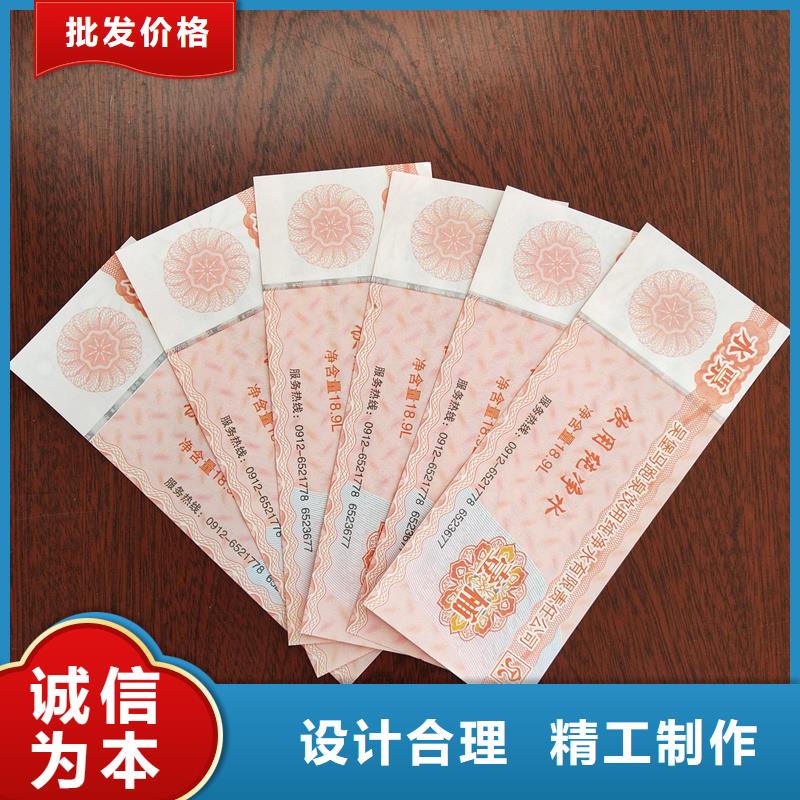 水票专业按需定制