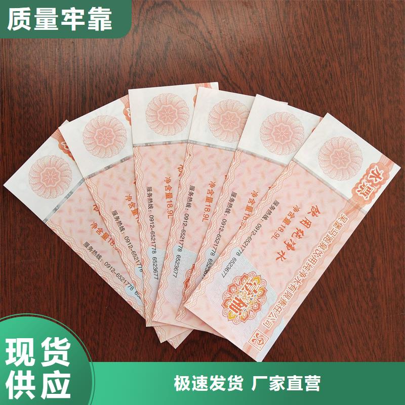水票极速发货