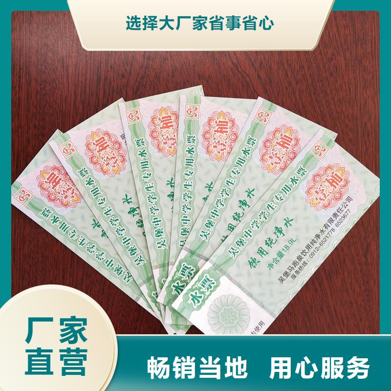  水票好产品价格低