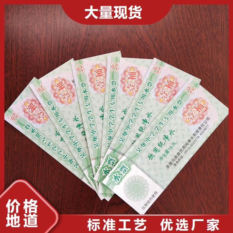 水票实力厂家