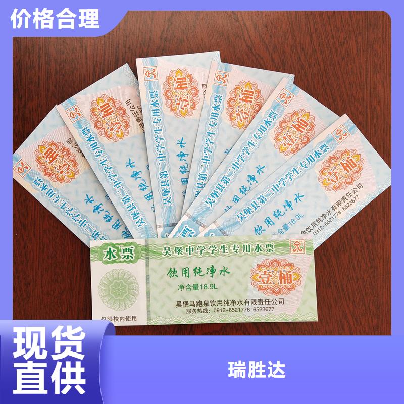 水票大库存无缺货危机