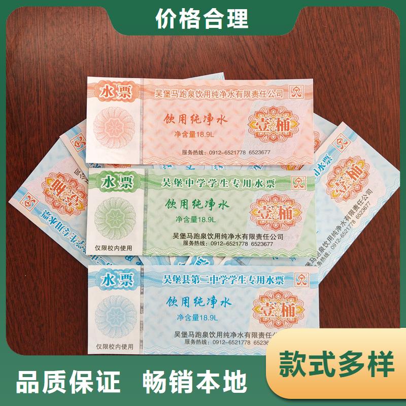 水票货源稳定