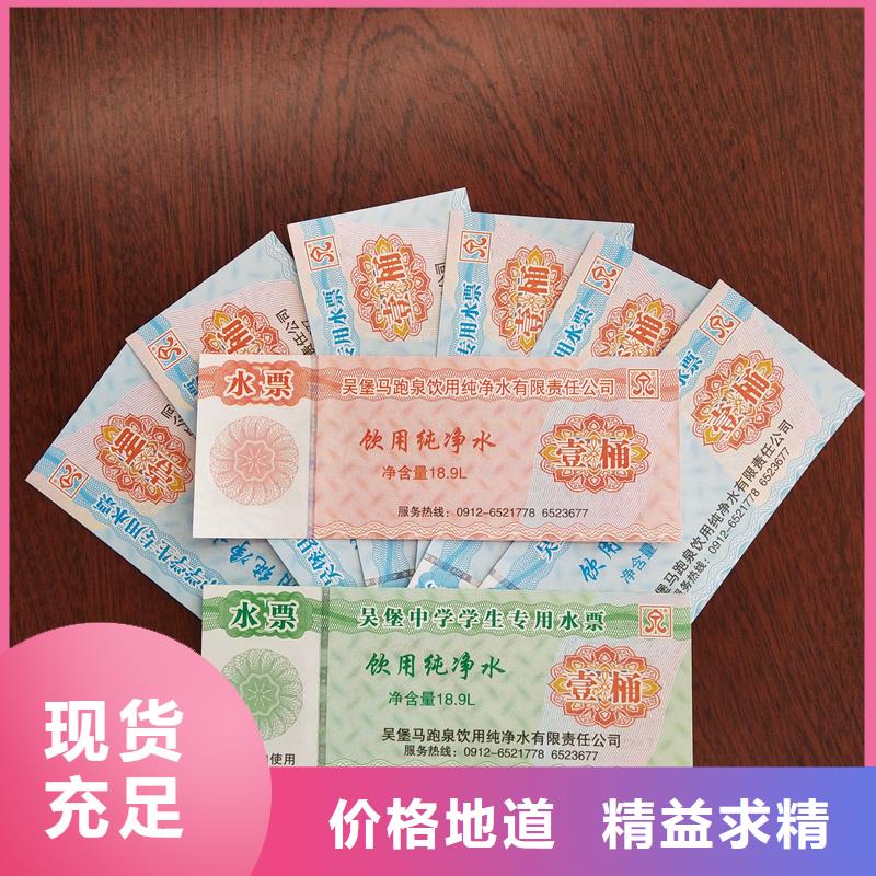 水票大库存无缺货危机