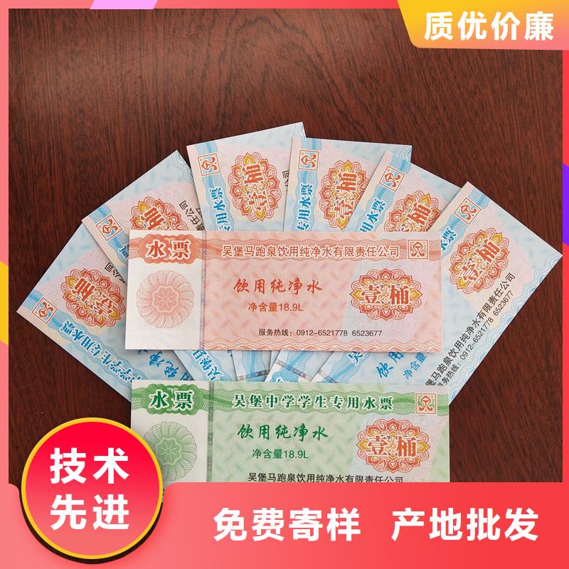 水票不只是质量好