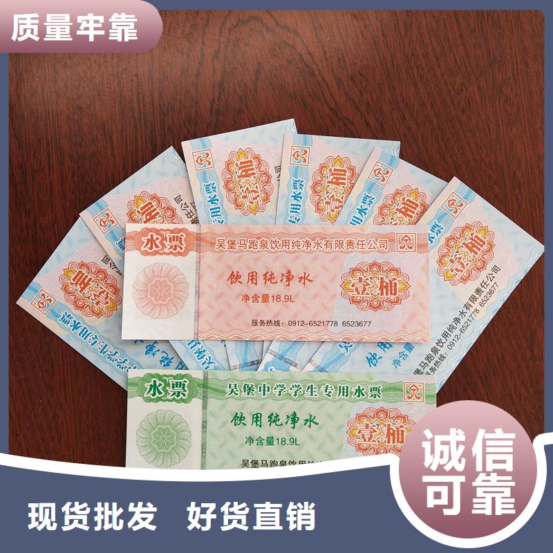 水票助您降低采购成本