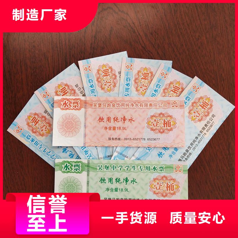 水票满足您多种采购需求