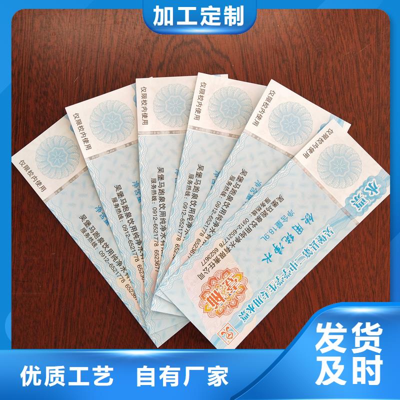 水票多种优势放心选择