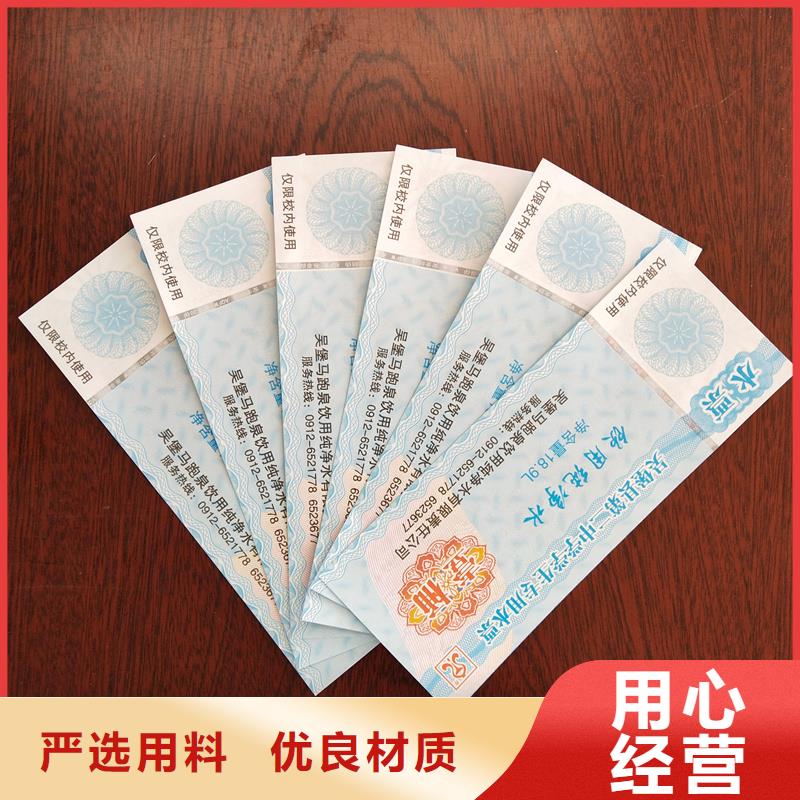 水票不只是质量好