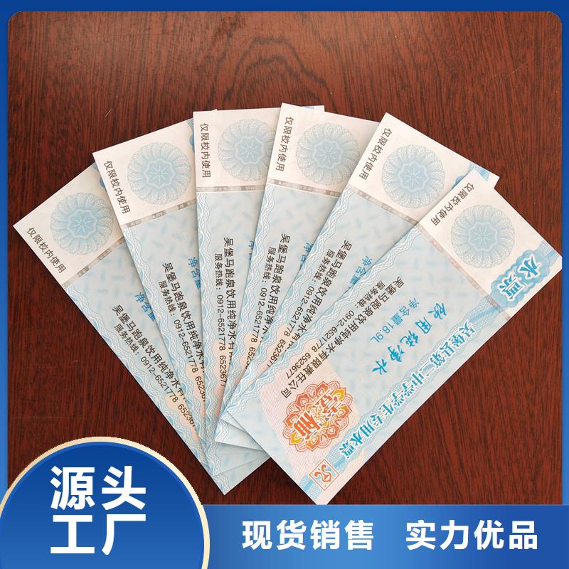 水票货源直供