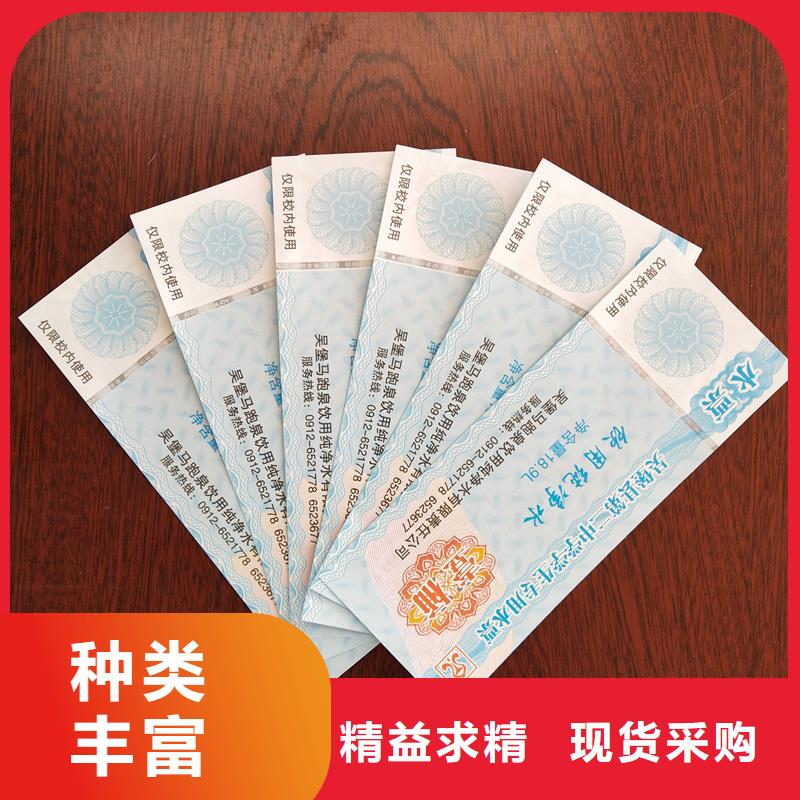 水票厂家十分靠谱