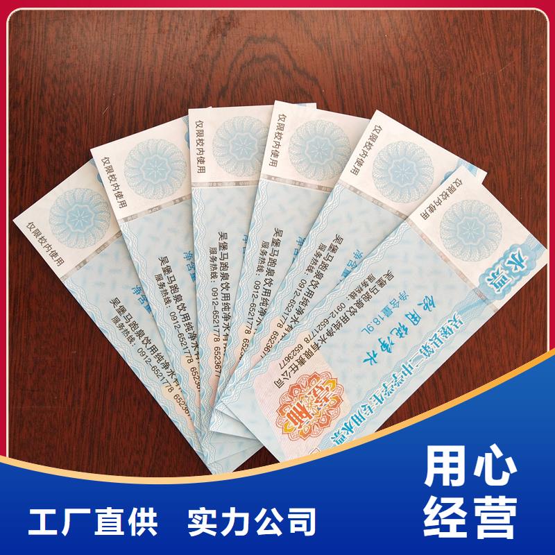 水票实力才是硬道理