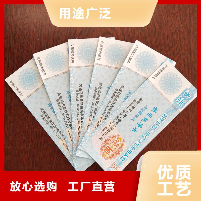 水票严选材质