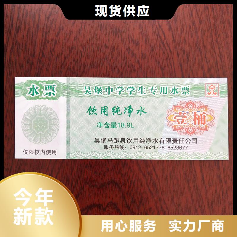 水票价格实惠工厂直供