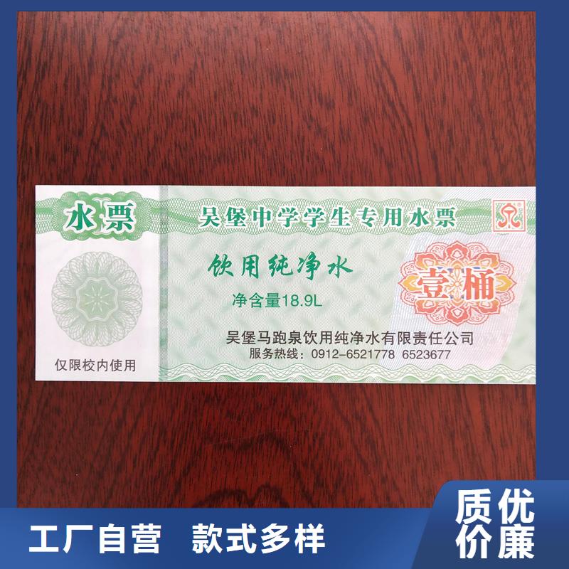 水票可接急单
