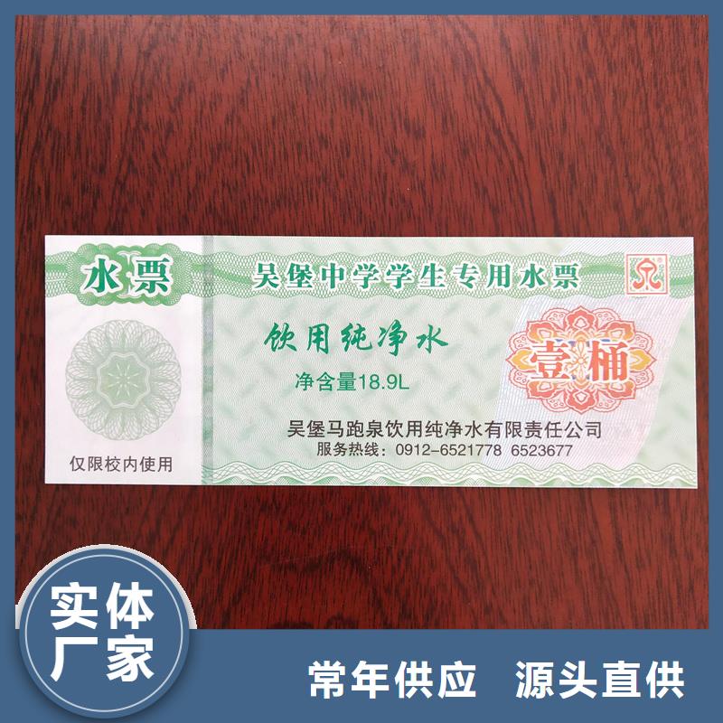 水票标准工艺