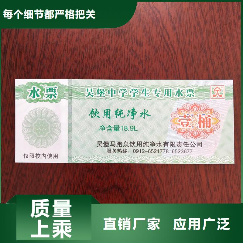 水票实力才是硬道理