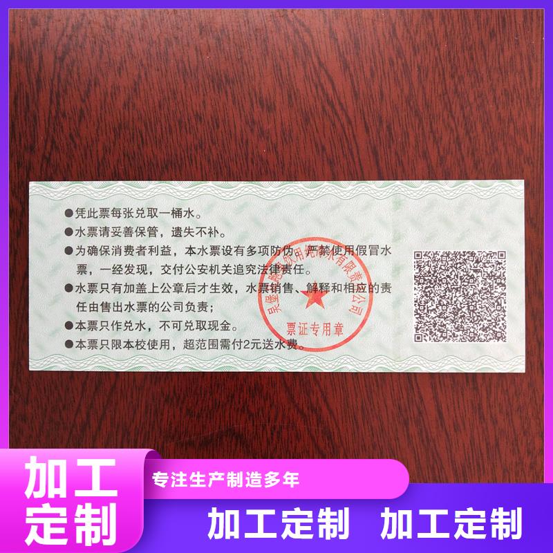 水票大库存无缺货危机