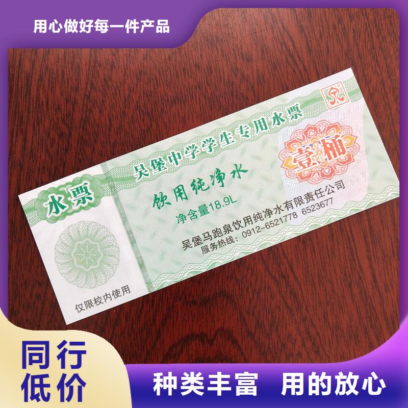 水票海量现货直销