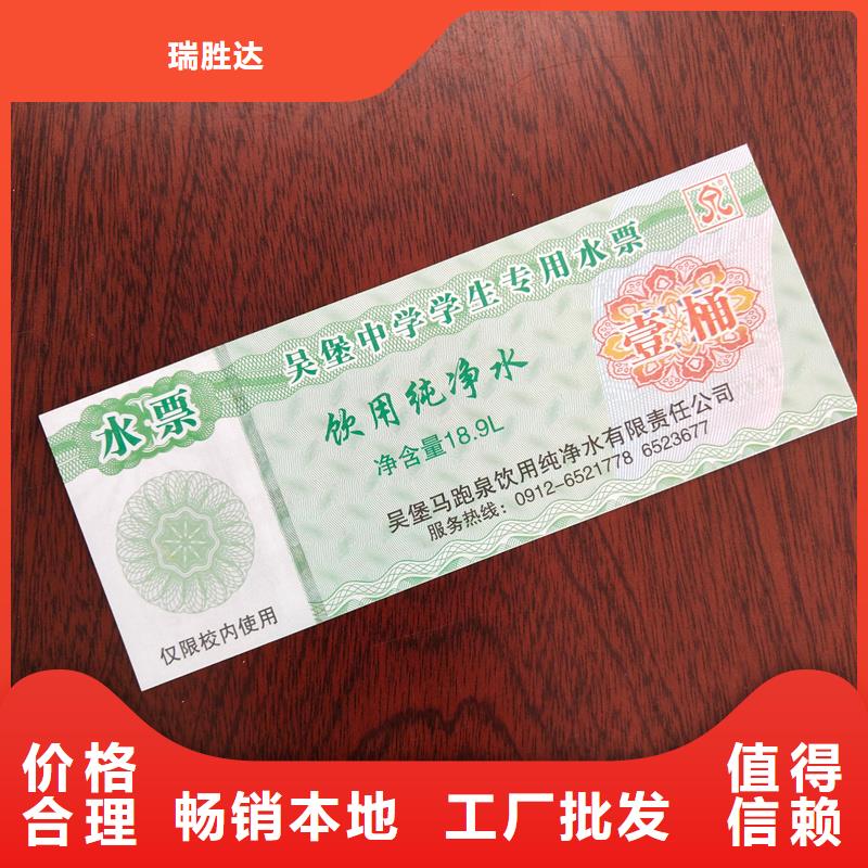 水票主推产品