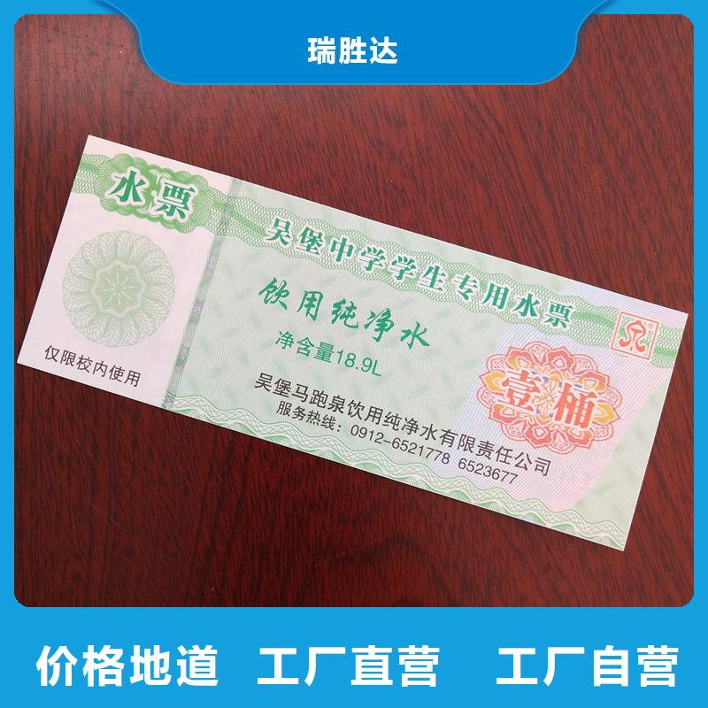 水票工厂认证