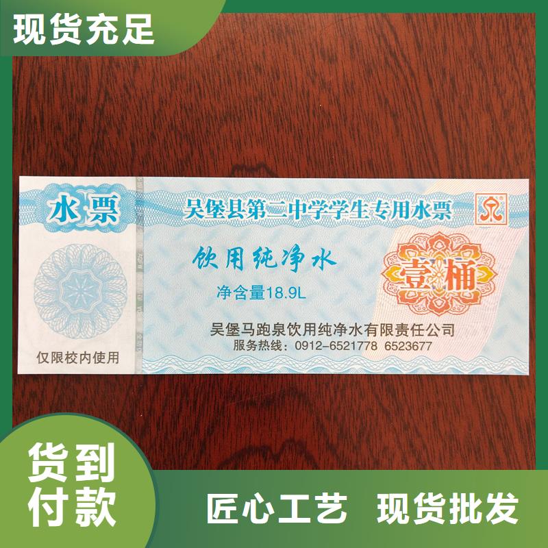 水票多年行业经验