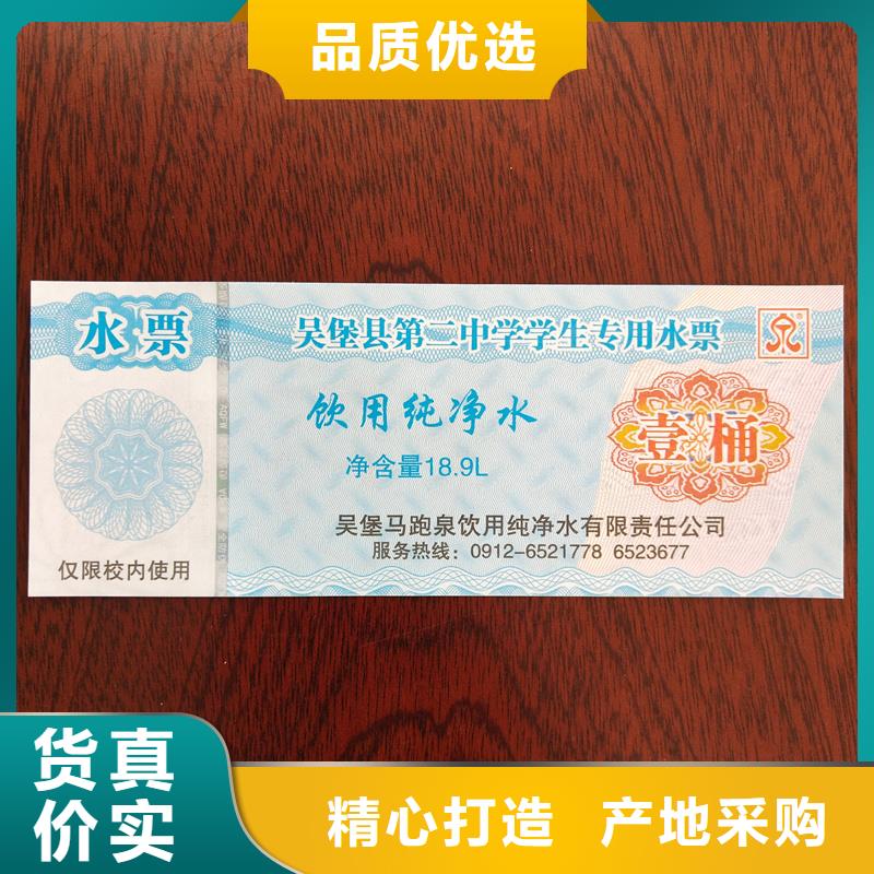 水票用好材做好产品
