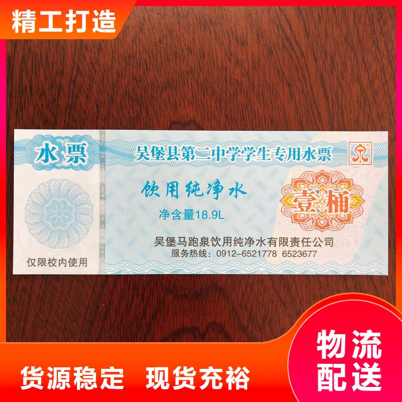 水票诚信可靠
