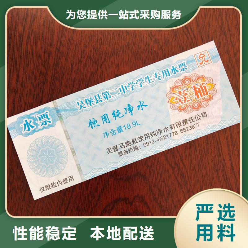 水票省心又省钱