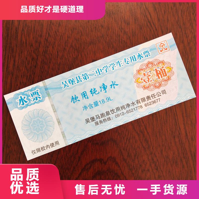 水票好产品不怕比