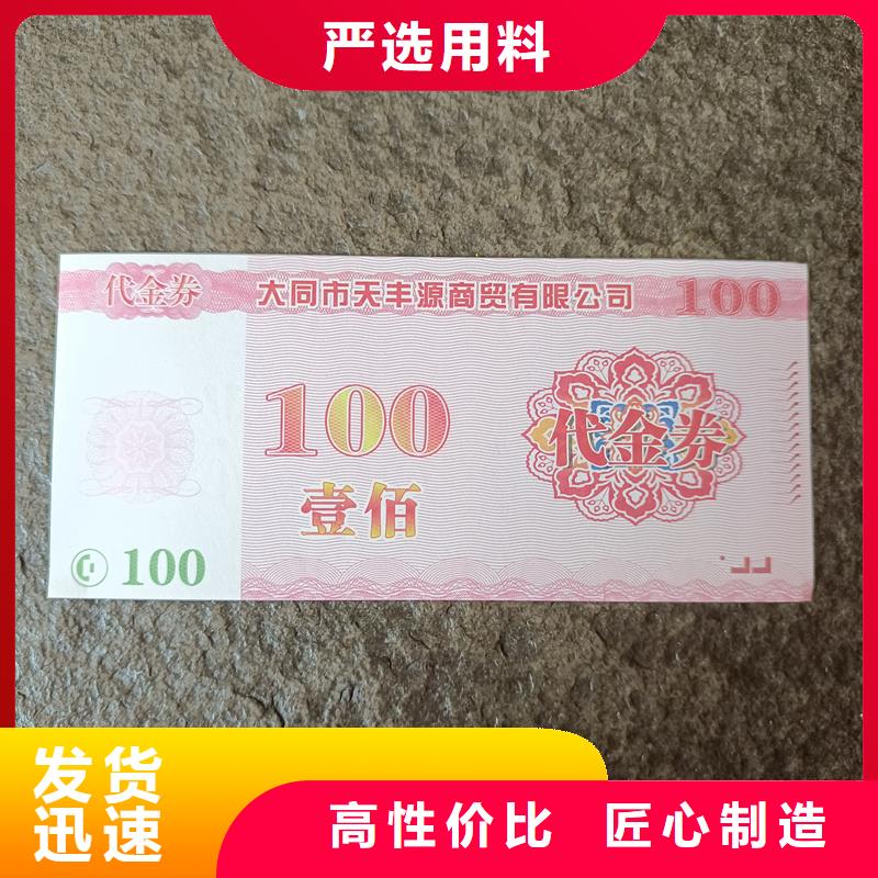 水票应用广泛