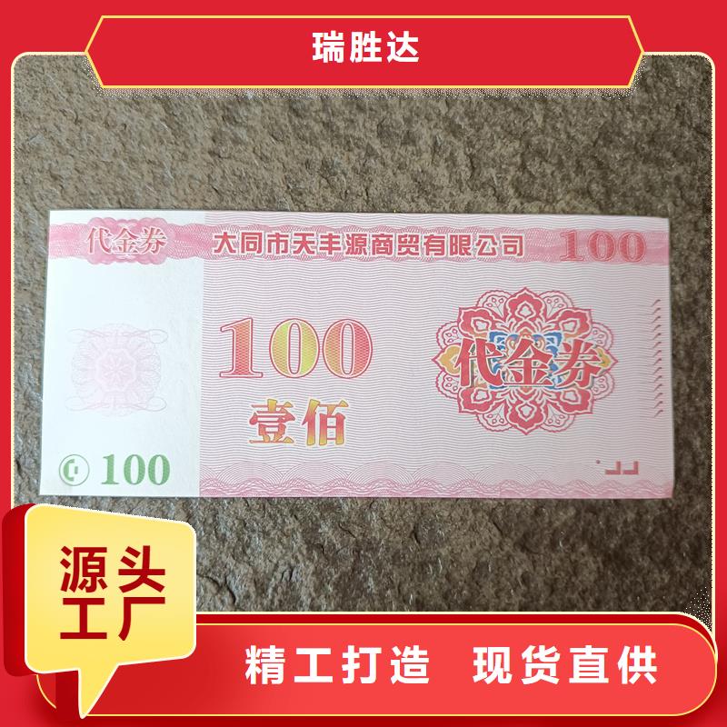 水票实力厂家