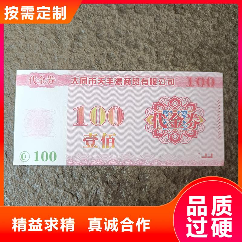 水票精工细作品质优良