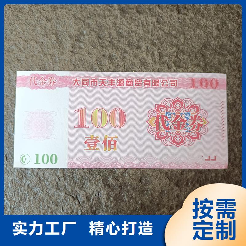 水票诚信可靠