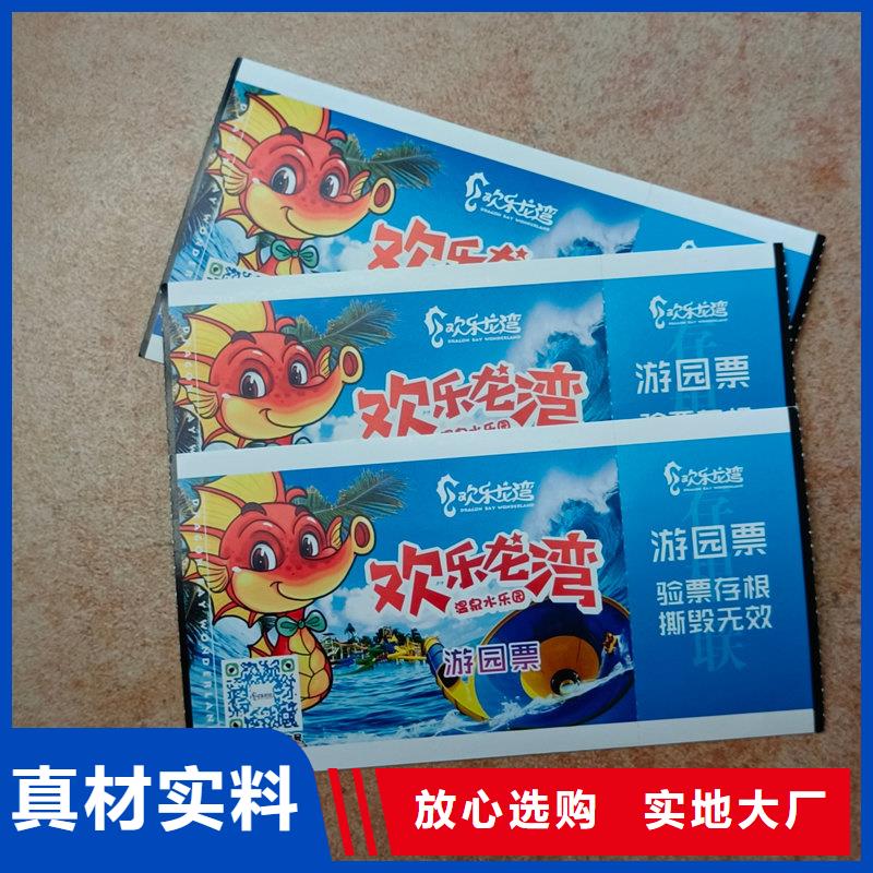  水票用好材做好产品