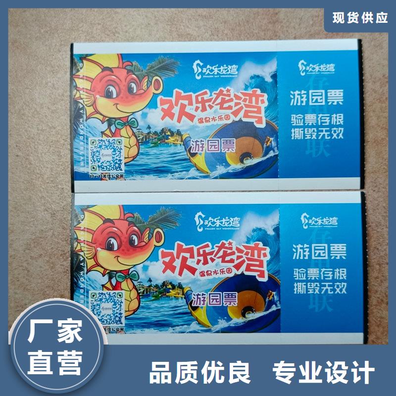 水票品质保障价格合理