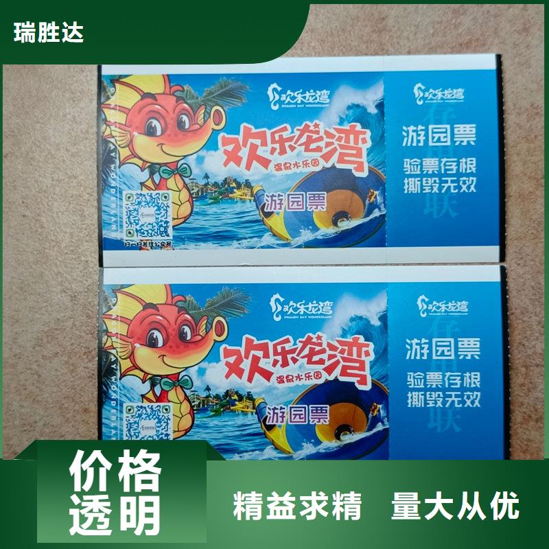  水票源头厂家供应