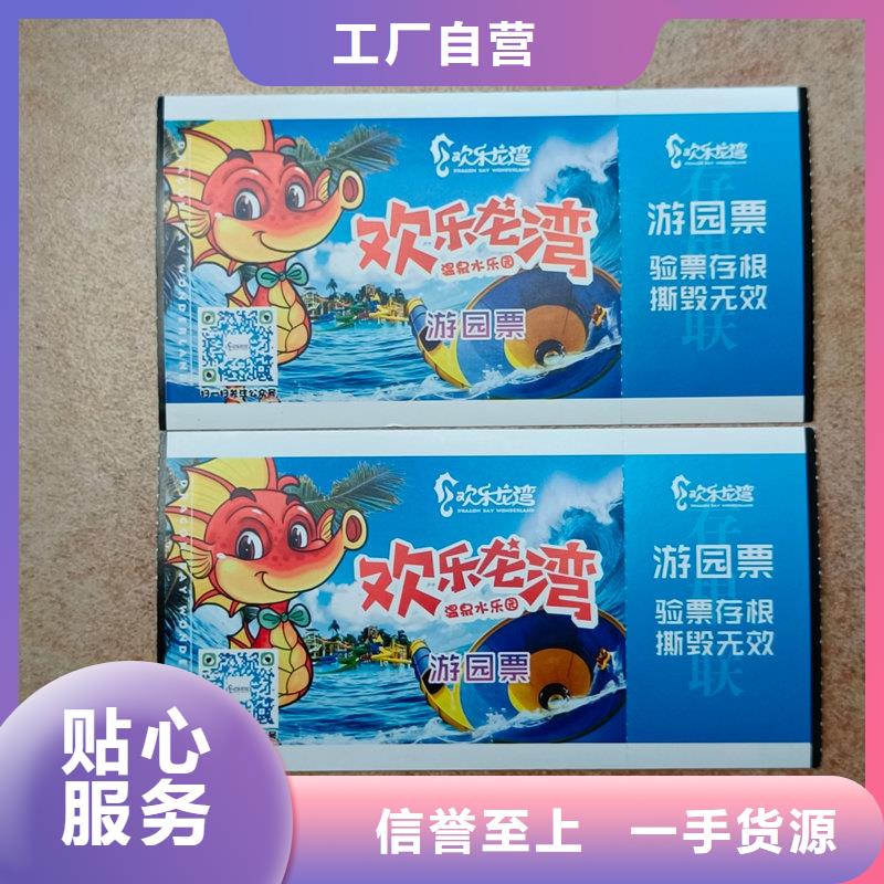  水票颜色尺寸款式定制