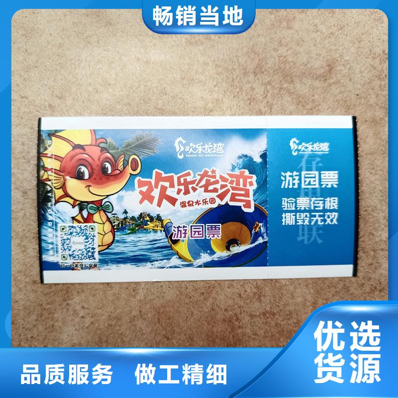水票送货上门