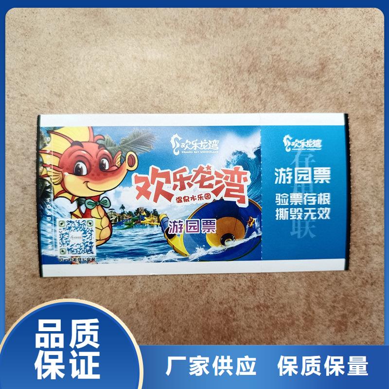水票水印纸防伪实拍展现