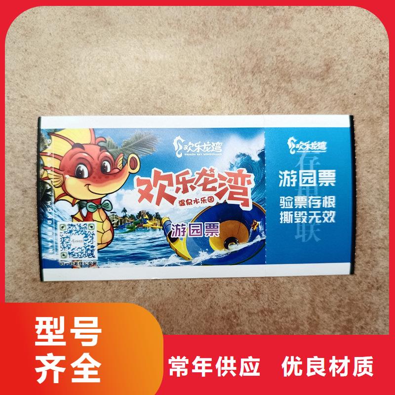 水票安心购