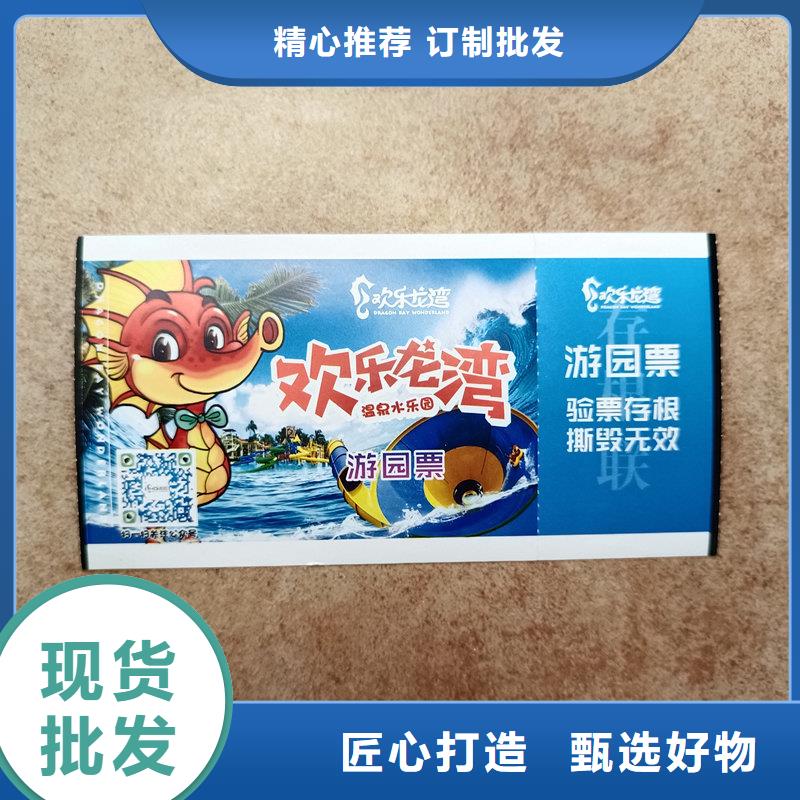 水票厂家实力雄厚