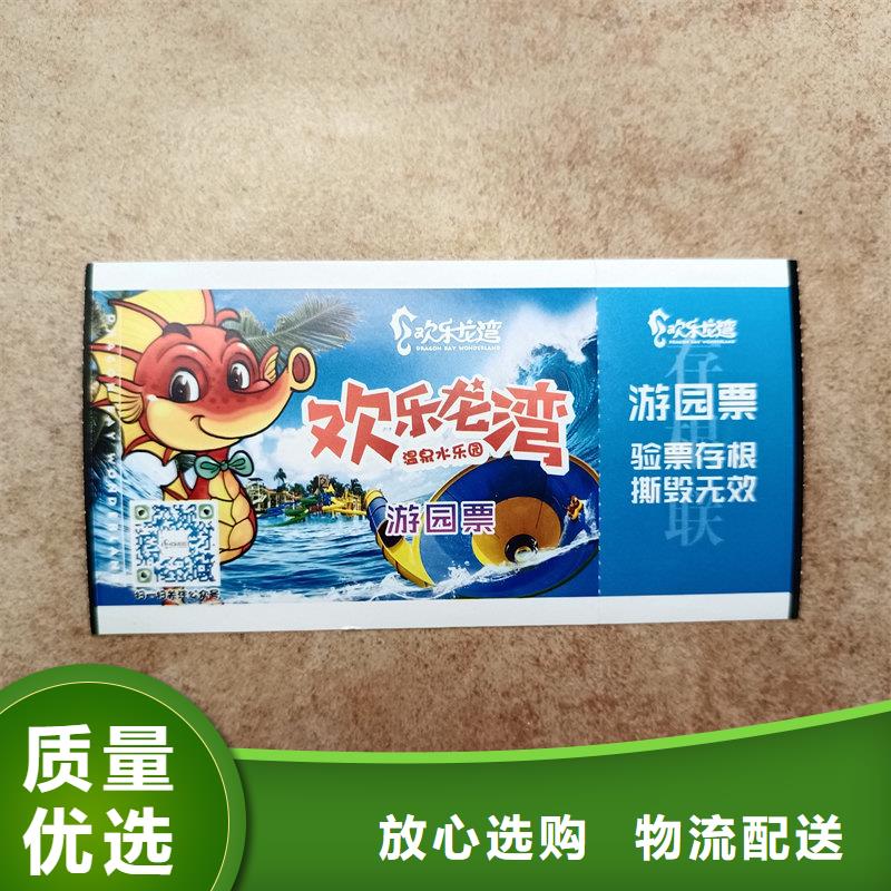 水票真正让利给买家
