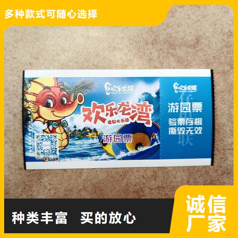 水票支持大小批量采购