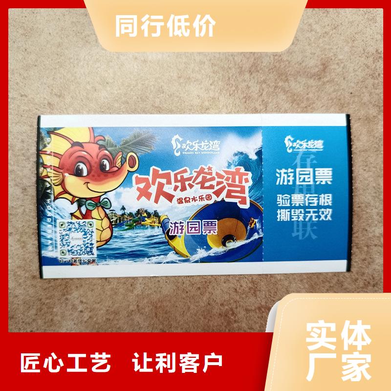 水票安装简单