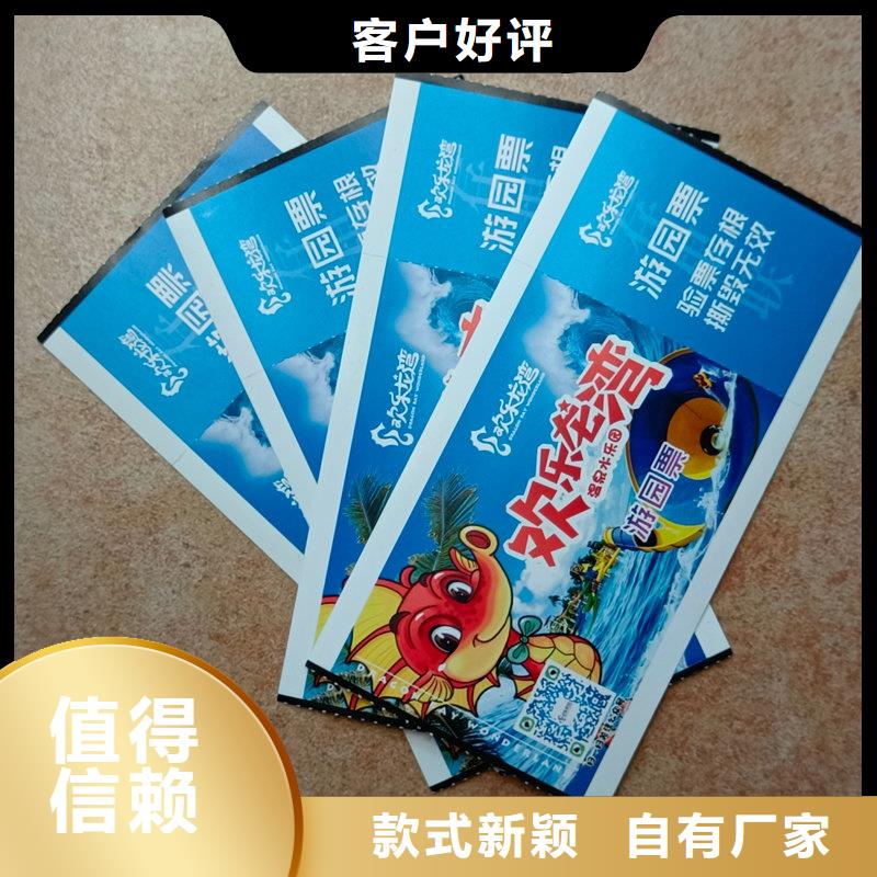 水票品质优良