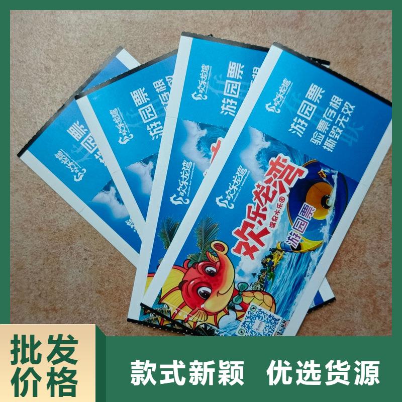 水票服务始终如一