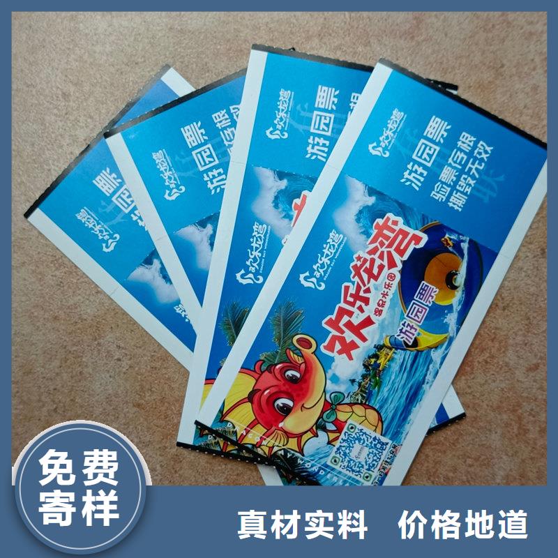 水票售后无忧