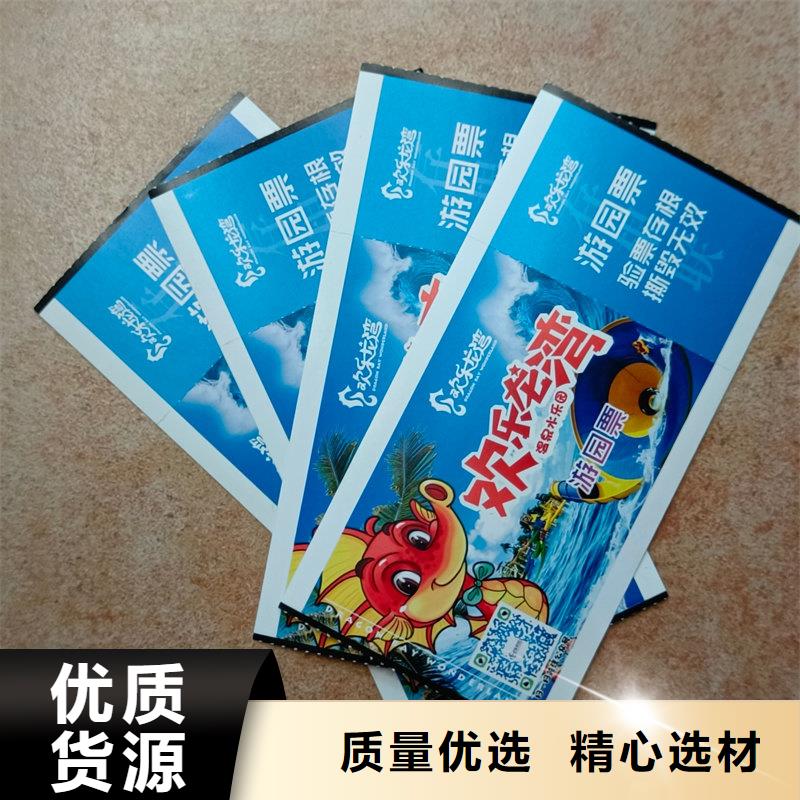  水票值得信赖