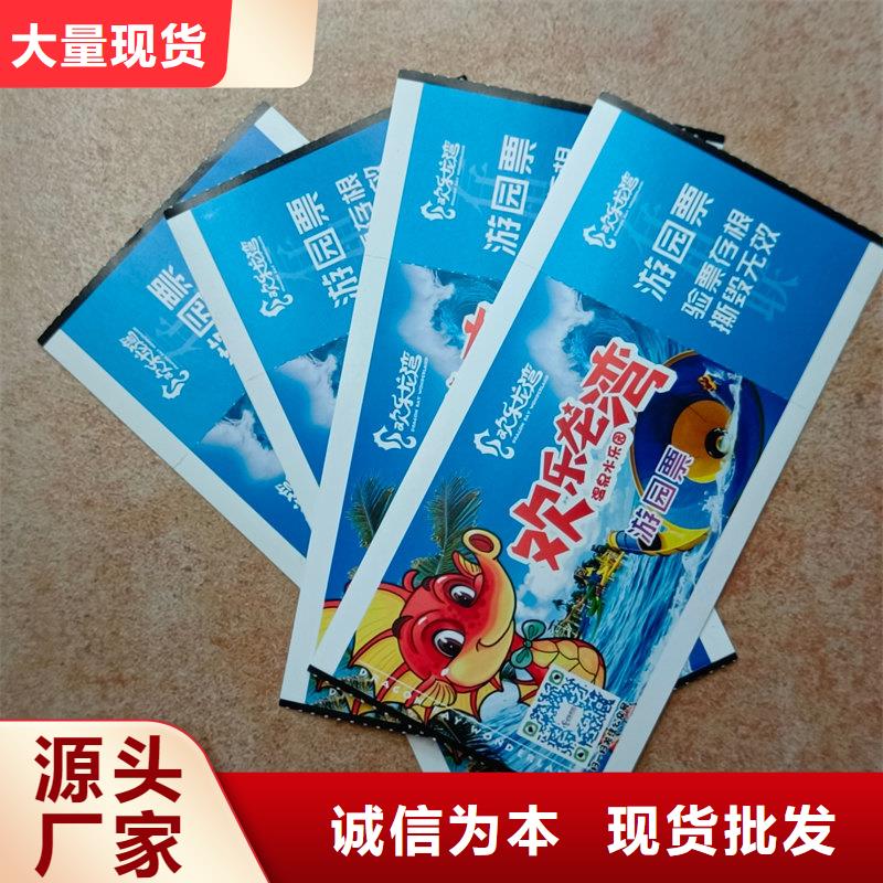 水票实体厂家