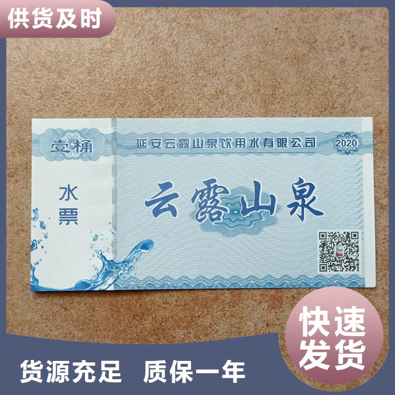  水票用好材做好产品